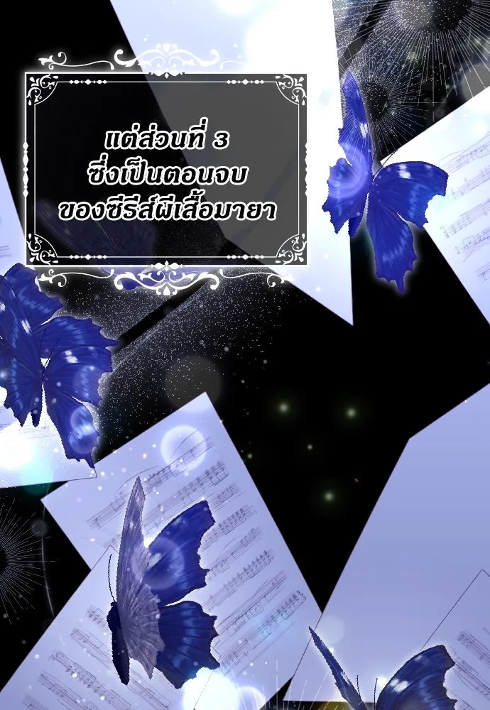 แด่ใจที่ไร้รัก ตอนที่ 25 รูปที่ 10