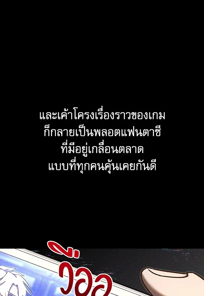 ชำแหละอะคาเดมีด้วยมีดแล่ปลา ตอนที่ 7 อยากมีชีวิตเป็นตัวประกอบ รูปที่ 91