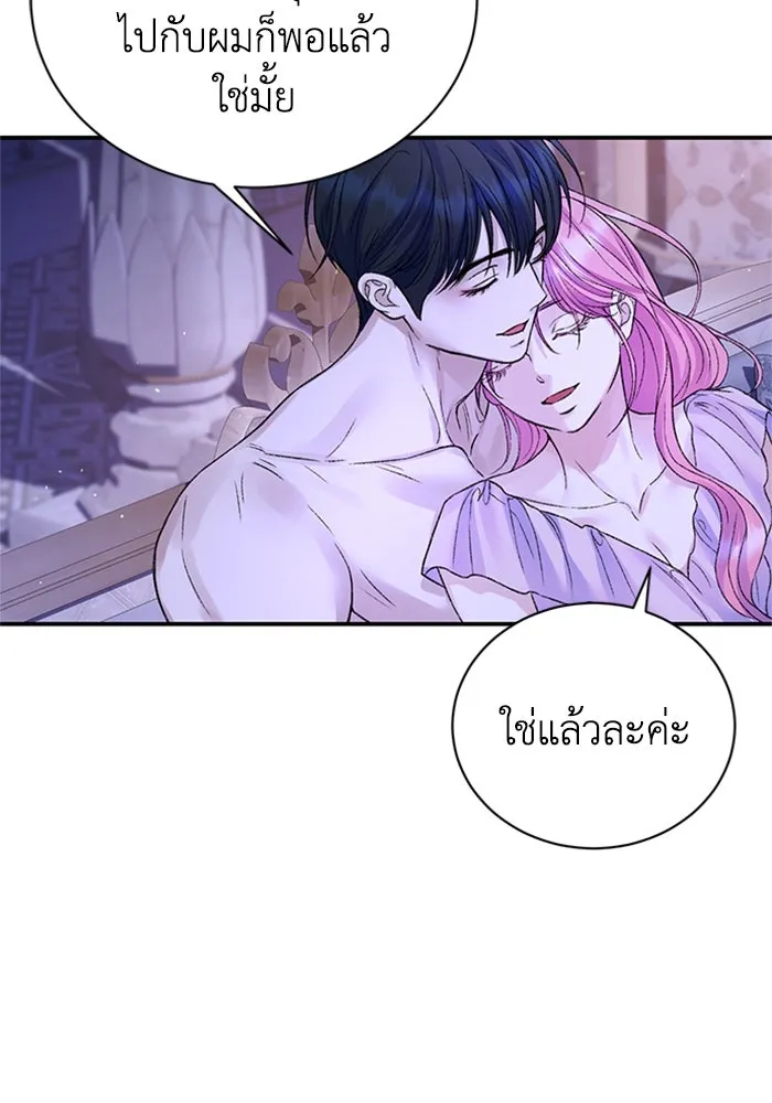 ไหนบอกว่าฉันใกล้ตาย ตอนที่ 97 รูปที่ 83