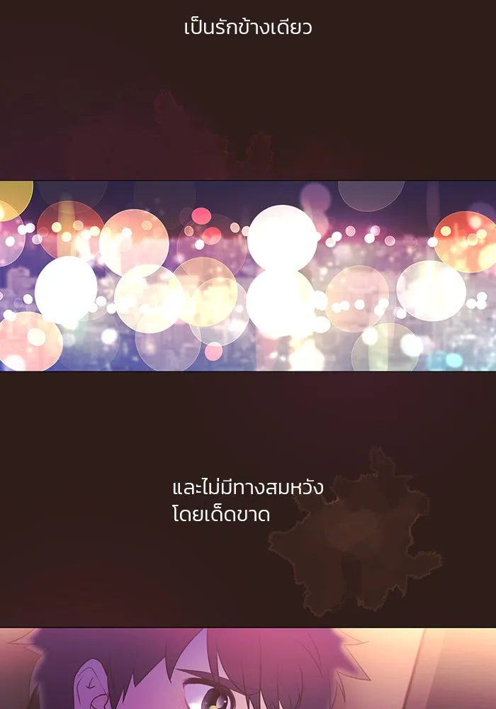 อย่าล้อเล่นกับหัวใจ ตอนที่ 49 รูปที่ 10