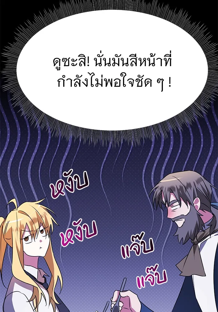 อะคาเดมีนี้เห็นทีจะเจ๊ง ตอนที่ 27 รูปที่ 89