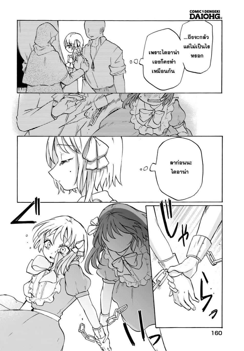 Manga-lc-com อ่านมังงะ อ่านการ์ตูน ออนไลน์ ฟรี Kusari ni saku ตอนที่ 1 2 3 4 5 6 7 8 9 10 11 12 13 14 ฟรี ไม่มีโฆษณา Manga-lc - อ่าน มังงะ อ่าน การ์ตูน ออนไลน์ อ่านมังงะ ฟรี