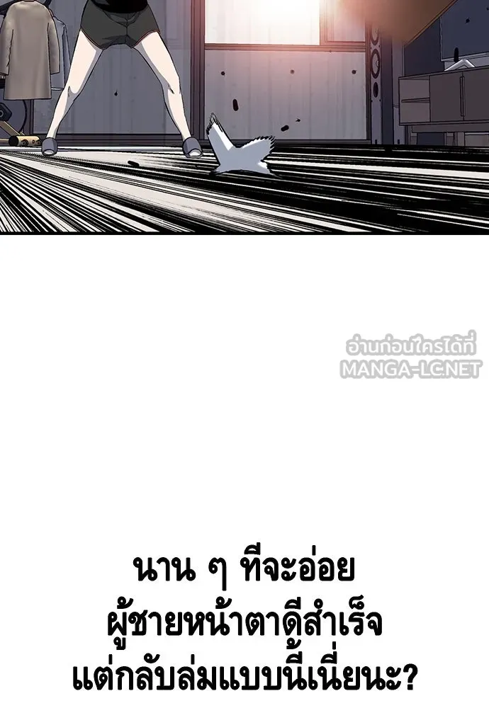 King Game ตอนที่ 31 ขอล้ำเส้นสักวันแล้วกันวะ! รูปที่ 21