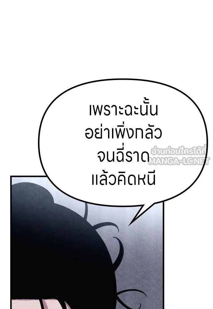 Zombie X Slasher ตอนที่ 56 รูปที่ 48