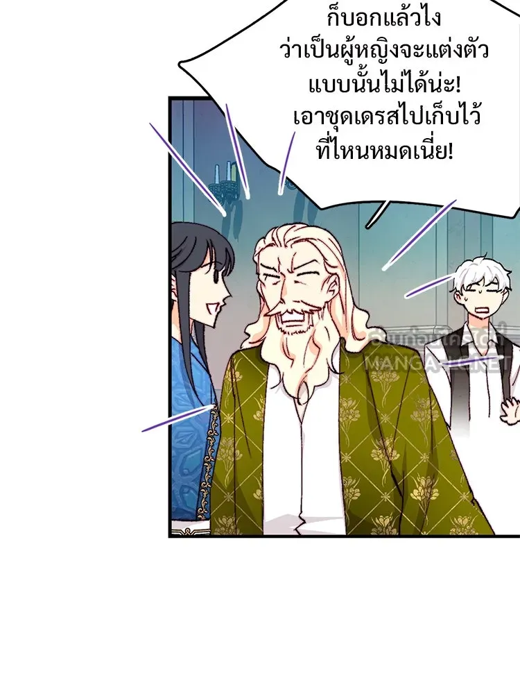 Bring the Love ตอนที่ 146 รูปที่ 12