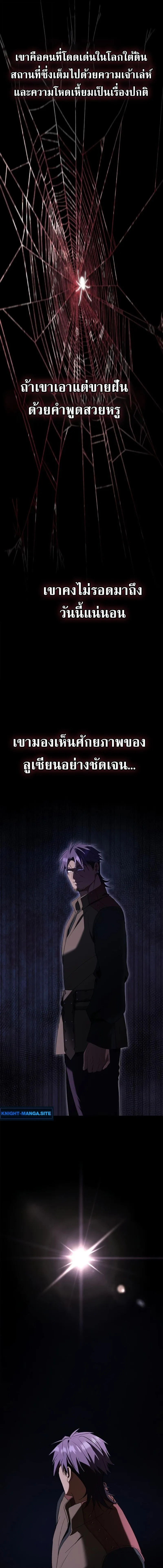 I Was Reincarnated as the Third Son of a Duke เก_ดใหม_ท_ด_นเป_นบ_ตรชายคนท_สามของท_านดย_คซะง_น ตอนที่ ตอนที่ 14 รูปที่ 17