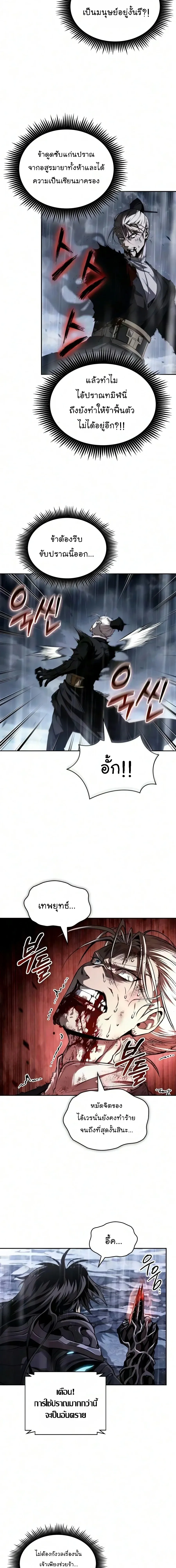 Nano Machine นาโนมาช_น ตอนที่ ตอนที่ 315 รูปที่ 8