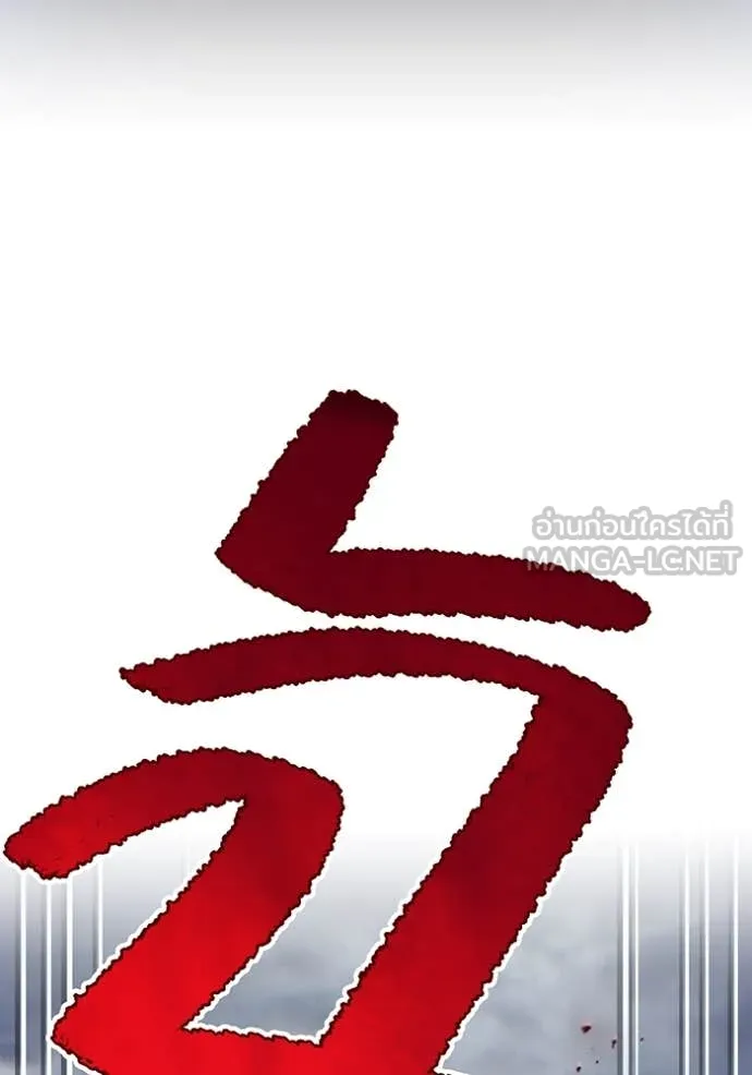 ฮันเตอร์สกิลโกง ตอนที่ 49 รูปที่ 132