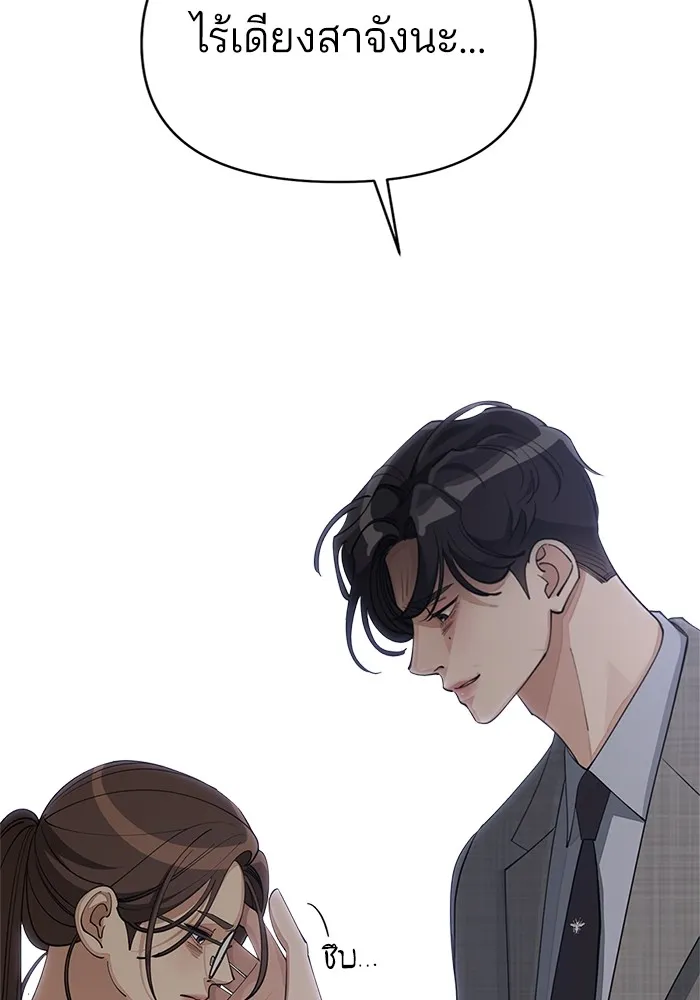 ความรักของอิซอบ ตอนที่ 31 รูปที่ 46