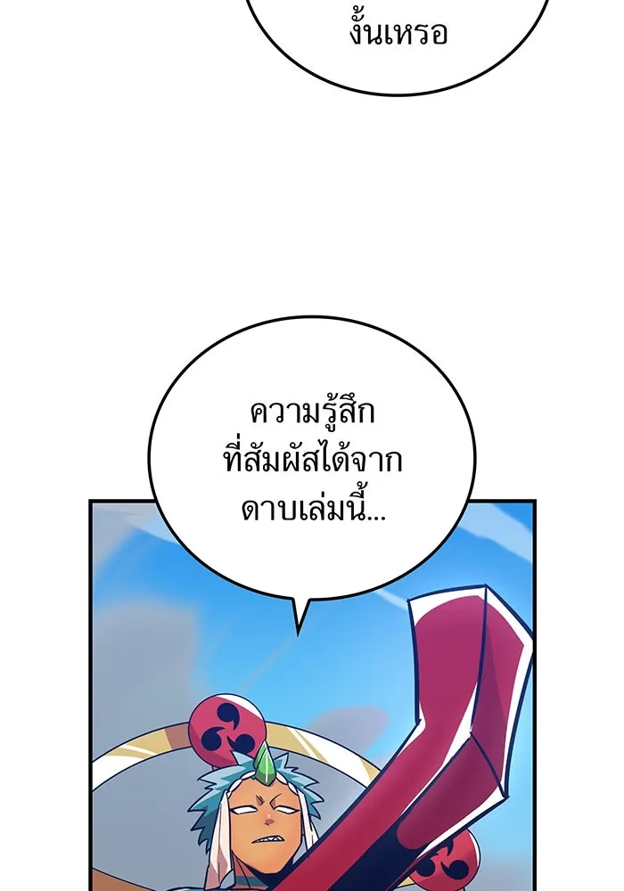 เพลเยอร์เลือดเทวะ ตอนที่ 28 vs วายุและอัสนี ① รูปที่ 148