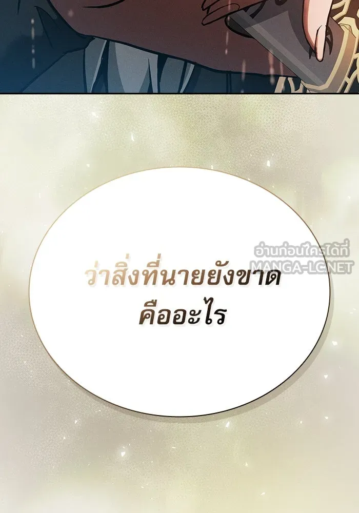 นักดาบอัจฉริยะจากอะคาเดมี ตอนที่ 19 รูปที่ 171