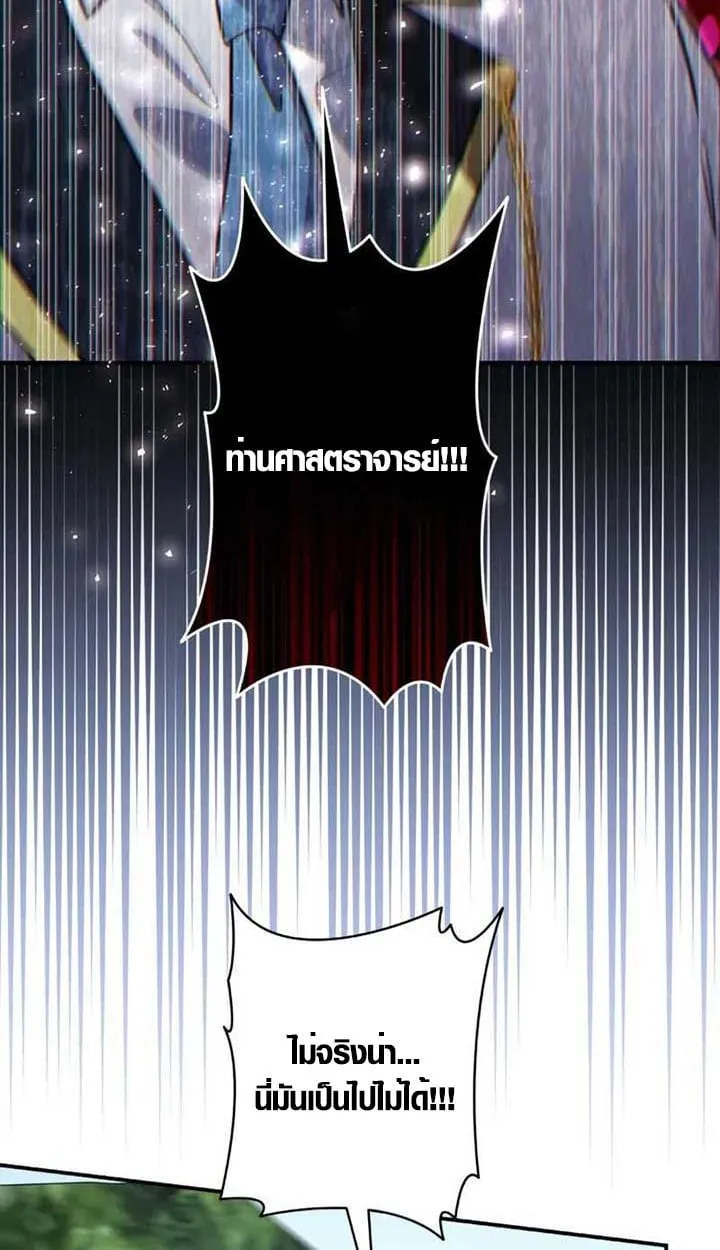 The Mighty Teacher Is a Roleplayer จากอาจารย_ปลอมๆกลายเป_นผ_แข_งแกร_งท_ส_ดซะง_น ตอนที่ ตอนที่ 4 รูปที่ 44