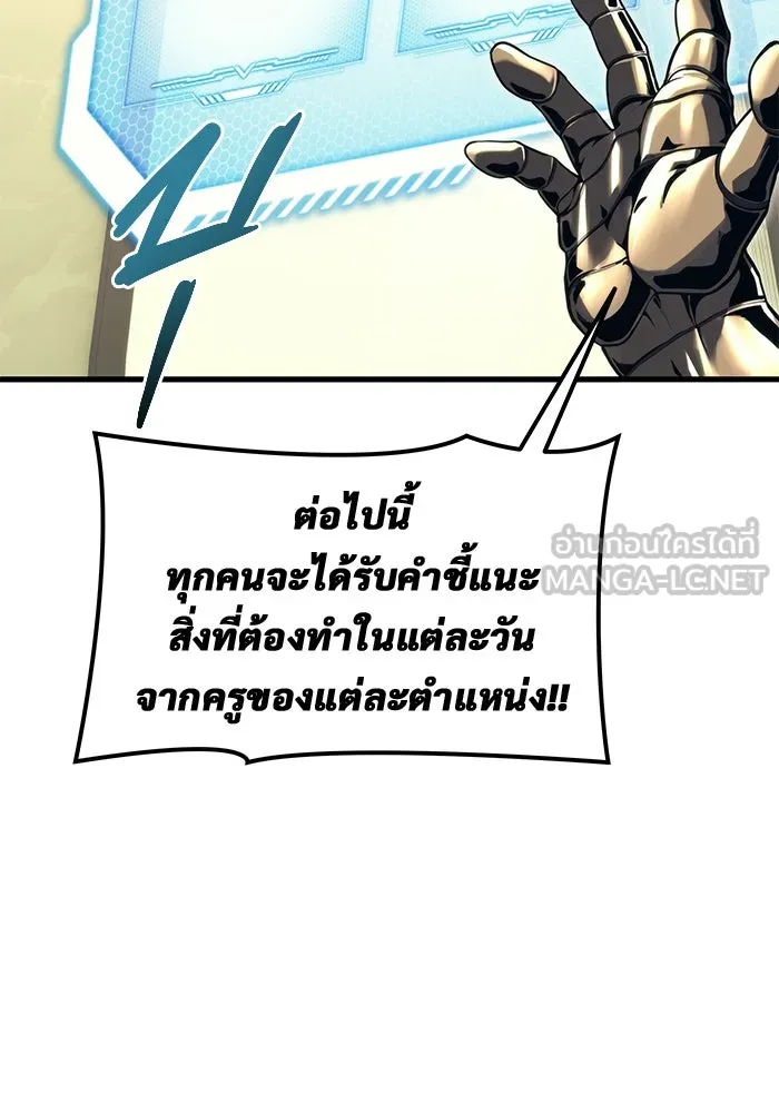 อูเร็ค มาซิโน่ ตอนที่ 5 การฝึกฝนประจำตำแหน่ง รูปที่ 72