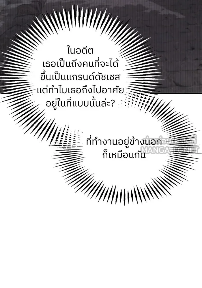 ครอบครัวสามีเห็นทีจะคลั่งรัก ตอนที่ 107 รูปที่ 66