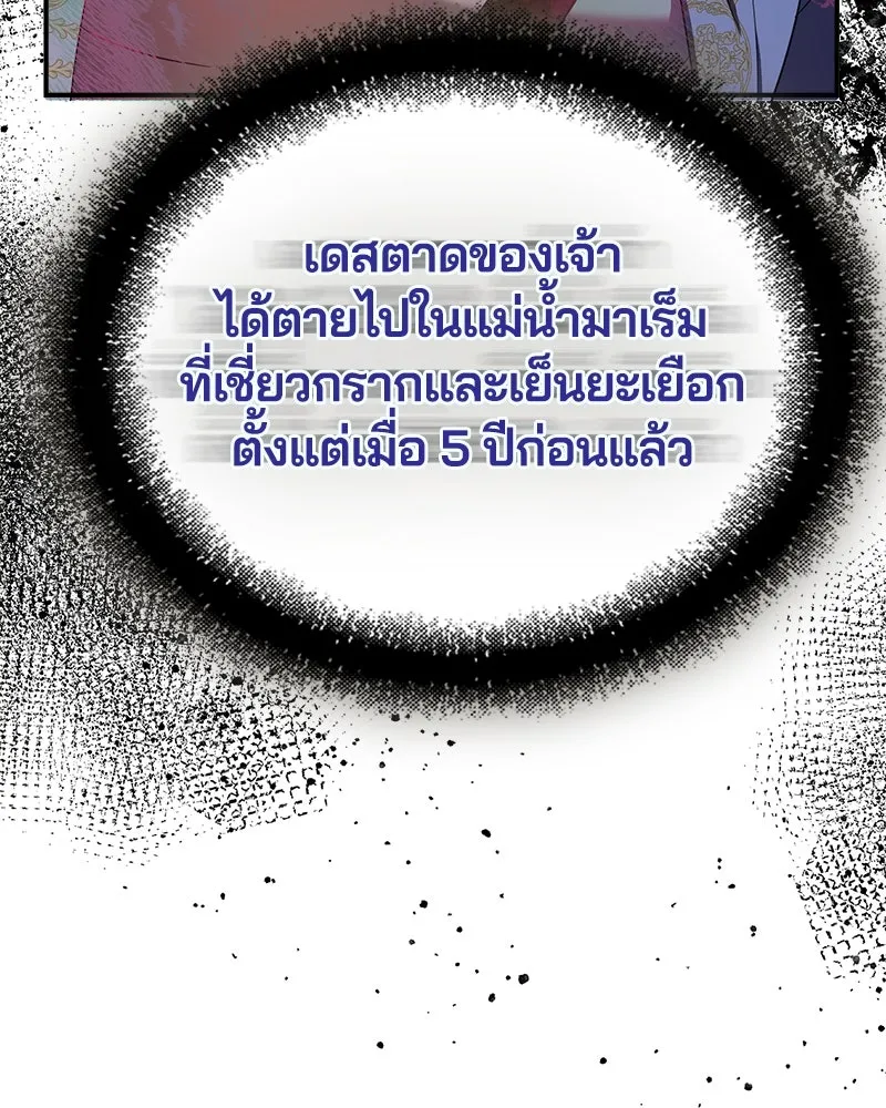 คนรักตายกลายเป็นทรราช ตอนที่ 20 รูปที่ 47