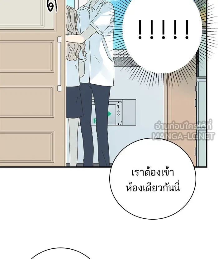ฉันมันร้าย หรือเพราะโลกไม่น่ารัก ตอนที่ 96 รูปที่ 66
