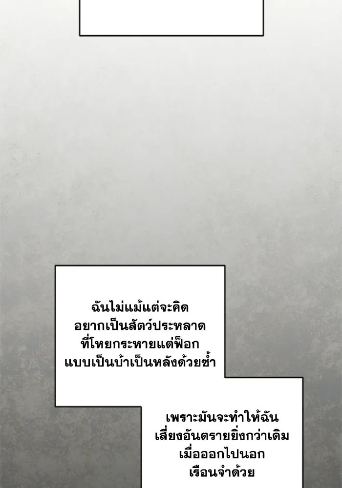 FOG LAND ตอนที่ 30 รูปที่ 100
