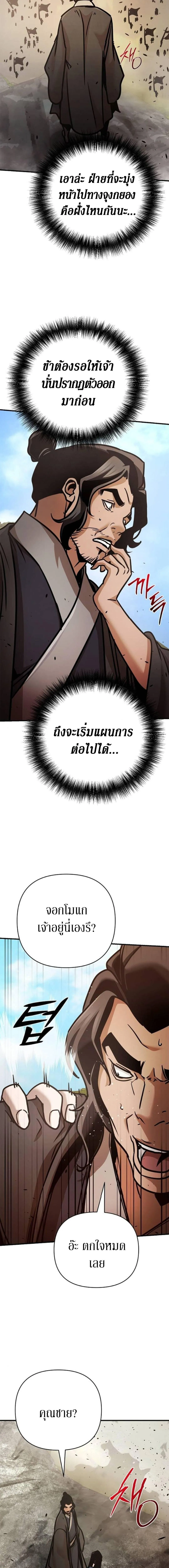 The Mysterious World_s Greatest Martial Artist Little Prince เจ_าชายน_อย ศ_ลป_นศ_ลปะการต_อส_ท_ย_งใหญ_ท_ส_ดในโลกล_กล_บ ตอนที่ ตอนที่ 117 รูปที่ 23