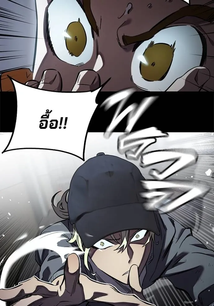 มหาสงครามคนแกร่ง ตอนที่ 15 รูปที่ 31