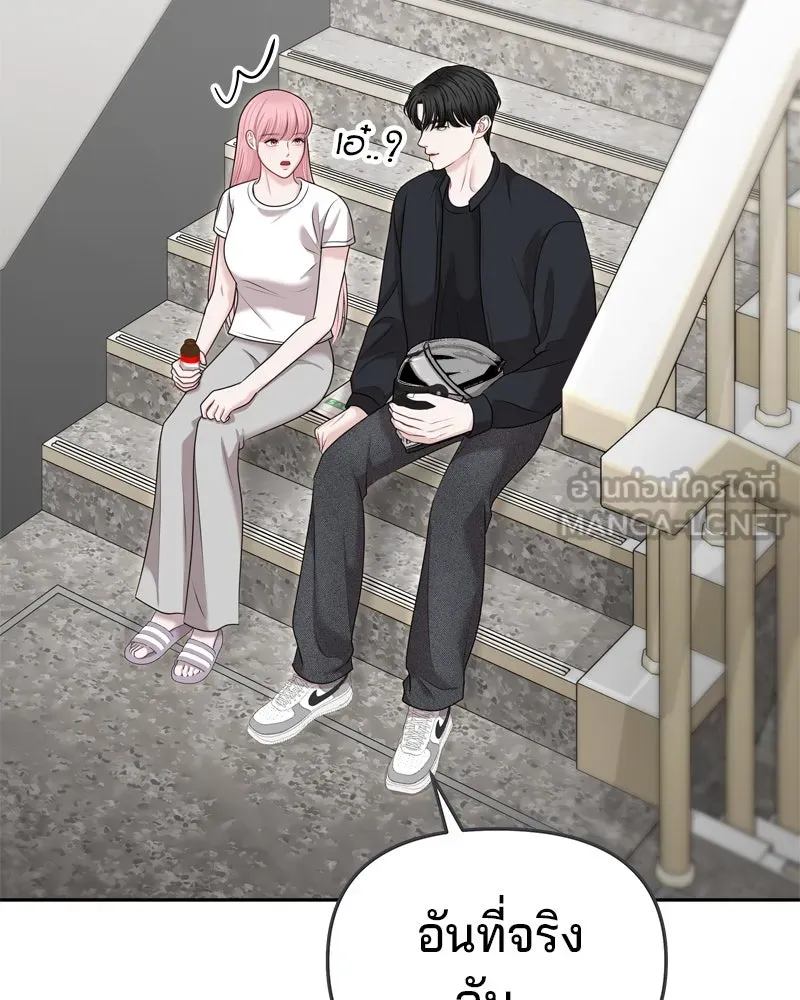 จ้า แม่คนสวย ตอนที่ 33 รูปที่ 27