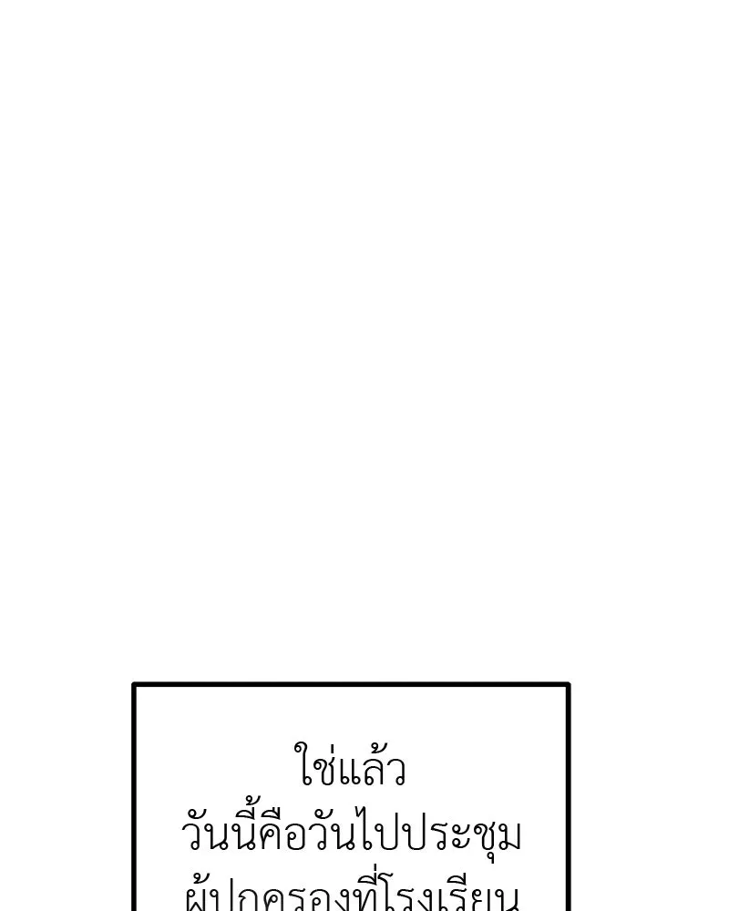 สี่สาวชาวกี ตอนที่ 4 การให้คำปรึกษา รูปที่ 17