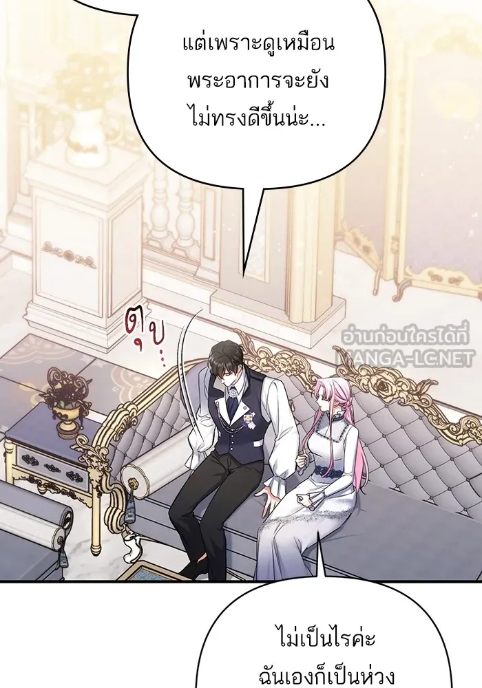 แด่ตัวละครโปรดที่ถูกทิ้ง ตอนที่ 45 รูปที่ 9