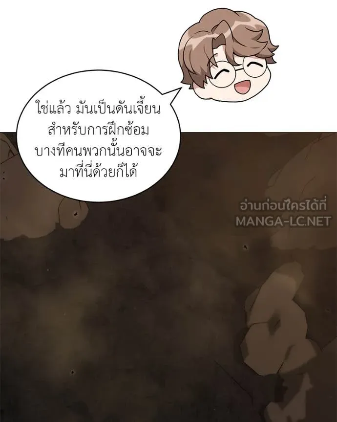 คนสวนโลกฮันเตอร์ ตอนที่ 74 รูปที่ 22