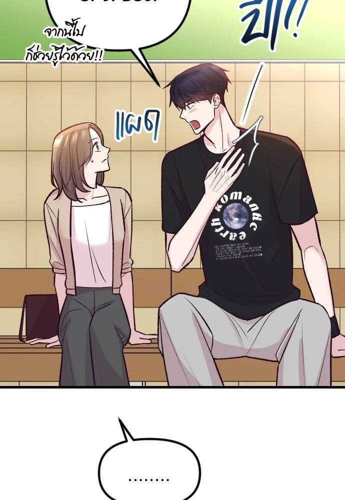 รักกันคนละครึ่งทาง ตอนที่ 34 รูปที่ 53