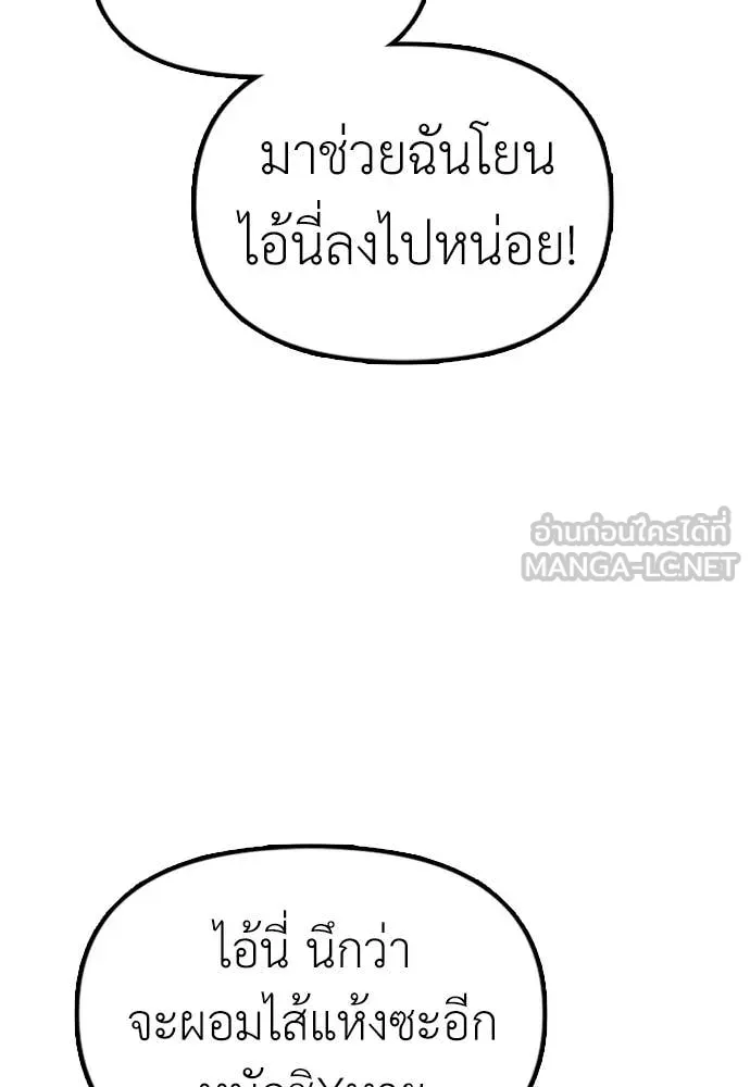 ผู้กล้าฝ่า ตอนที่ 9 รูปที่ 5