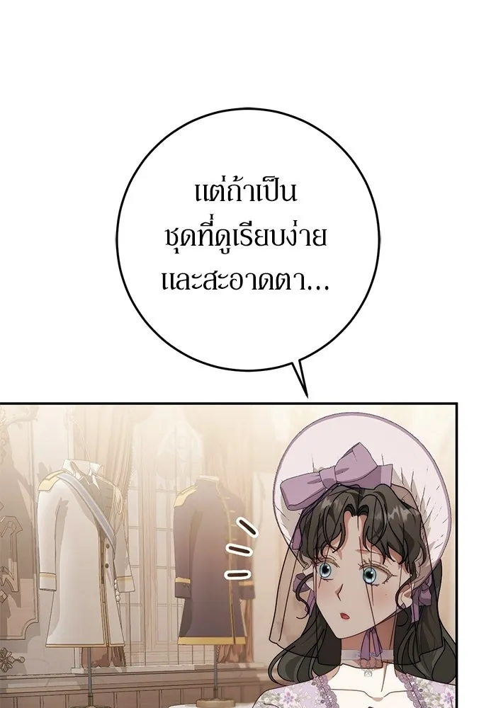 เบื้องหลังรอยยิ้มของเจ้าหญิง ตอนที่ 71 รูปที่ 157