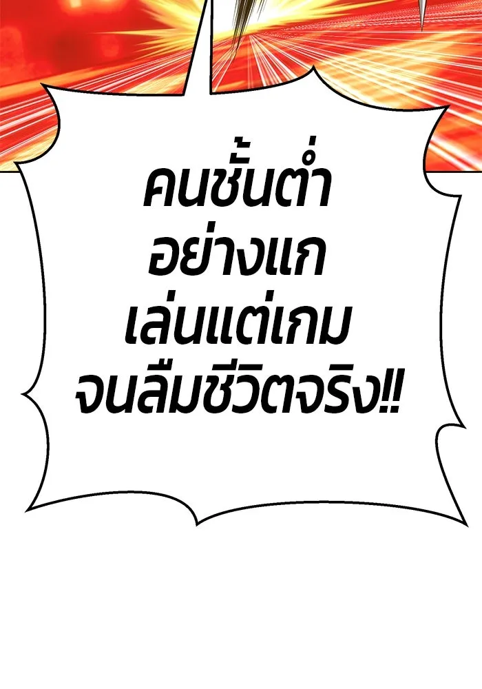 +99 ท่อนไม้พร้อมบวก ตอนที่ 24 รูปที่ 337