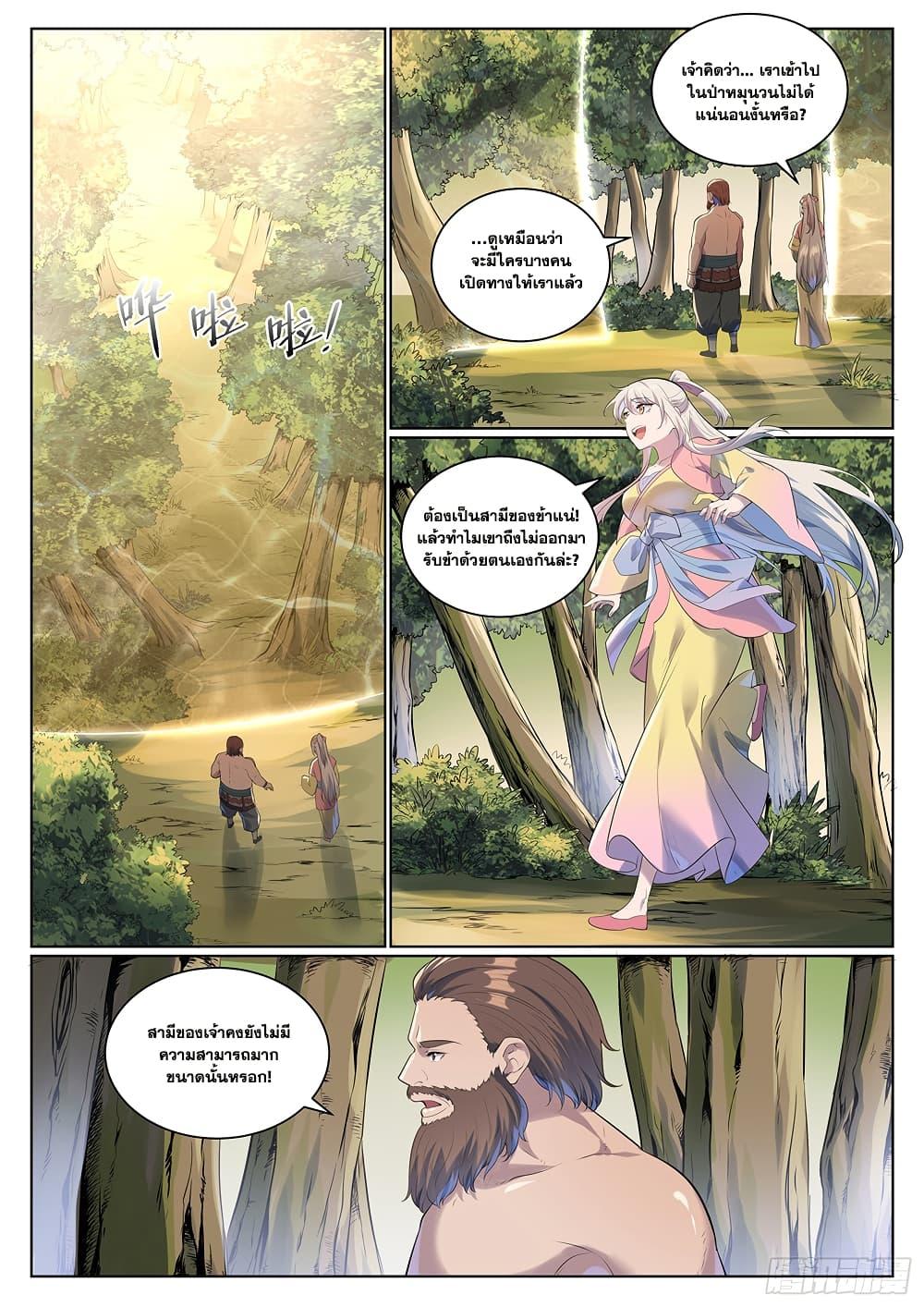 Manga-lc-com อ่านมังงะ อ่านการ์ตูน ออนไลน์ ฟรี Bailian Chengshen ตอนที่ 1 2 3 4 5 6 7 8 9 10 11 12 13 14 ฟรี ไม่มีโฆษณา Manga-lc - อ่าน มังงะ อ่าน การ์ตูน ออนไลน์ อ่านมังงะ ฟรี