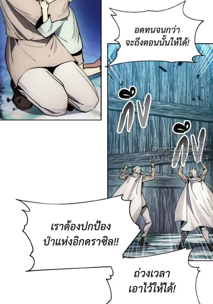 ศึกชิงบัลลังก์เทพเจ้ ตอนที่ 141 รูปที่ 72