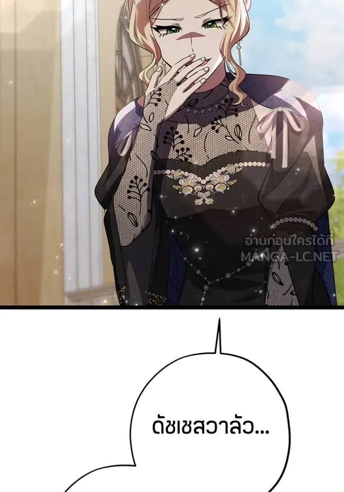 ป๊ะป๋าขา หนูลาแล้ว ตอนที่ 72 รูปที่ 60