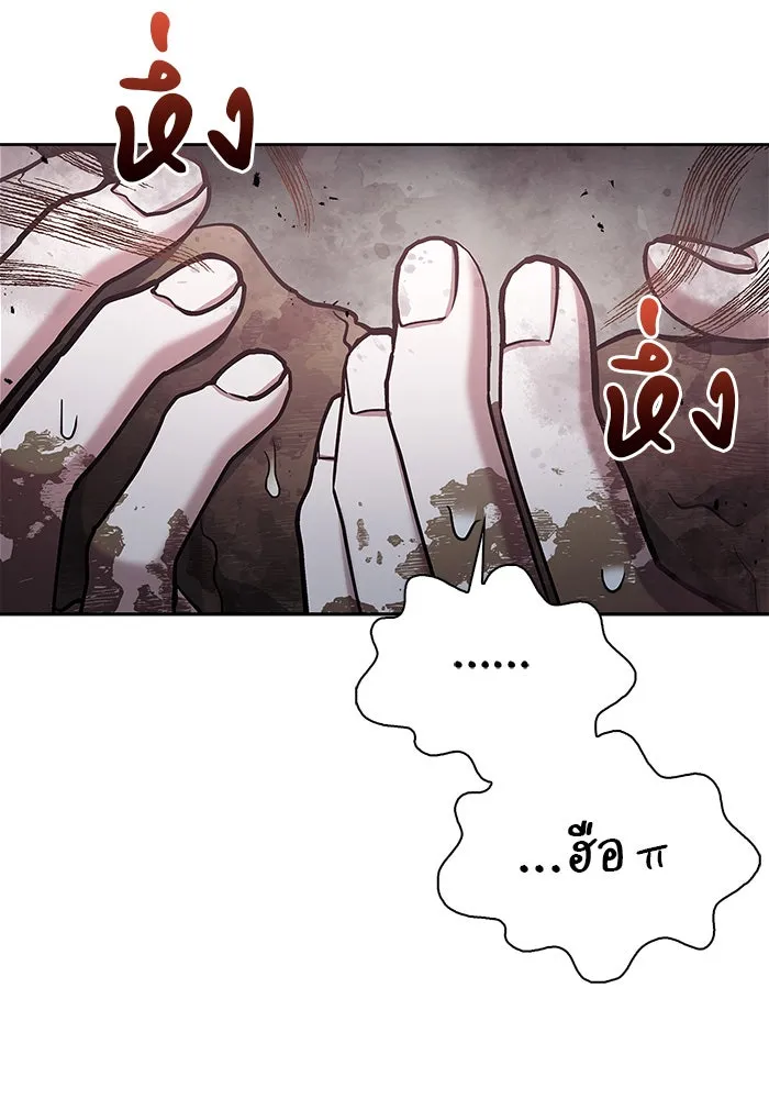 ผมไม่ได้เก่งอย่างที่คิด ตอนที่ 27 รูปที่ 145