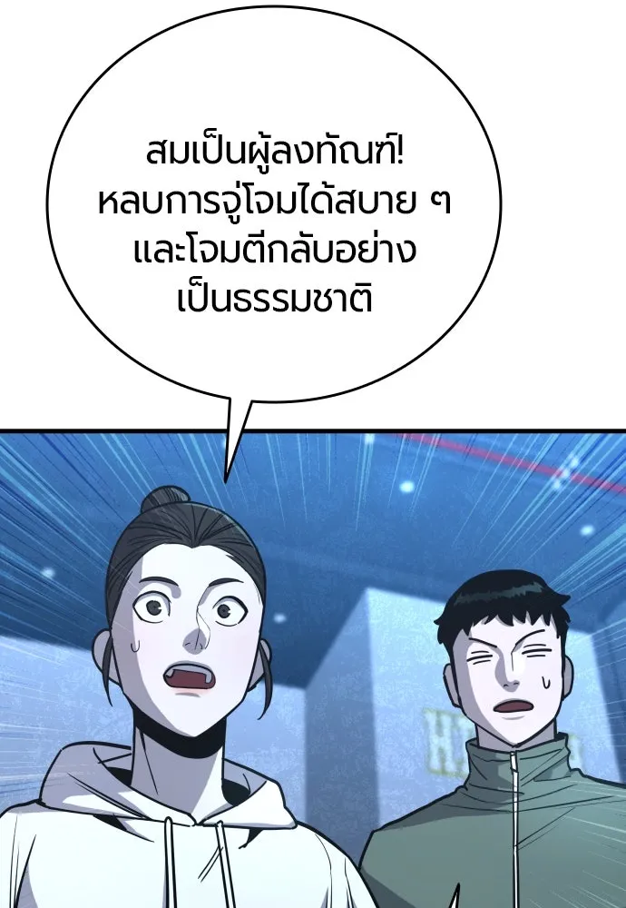 มือพิพากษา ตอนที่ 26 รูปที่ 109