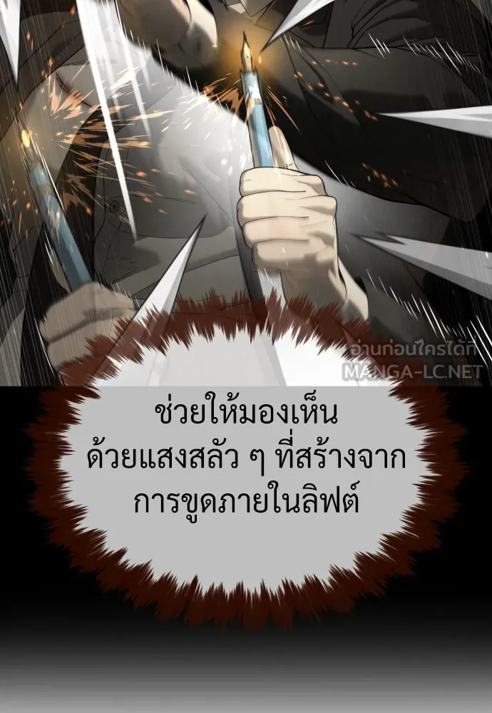 นักฆ่าย้อนวัย ตอนที่ 43 รูปที่ 171