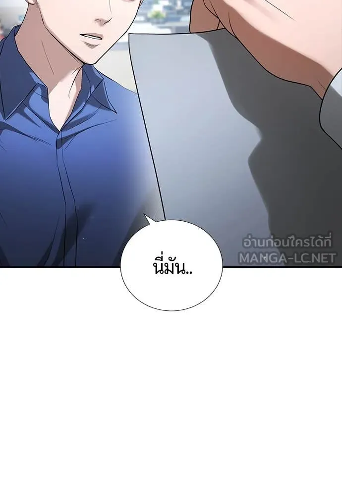 คูเซรา ตอนที่ 30 รูปที่ 129