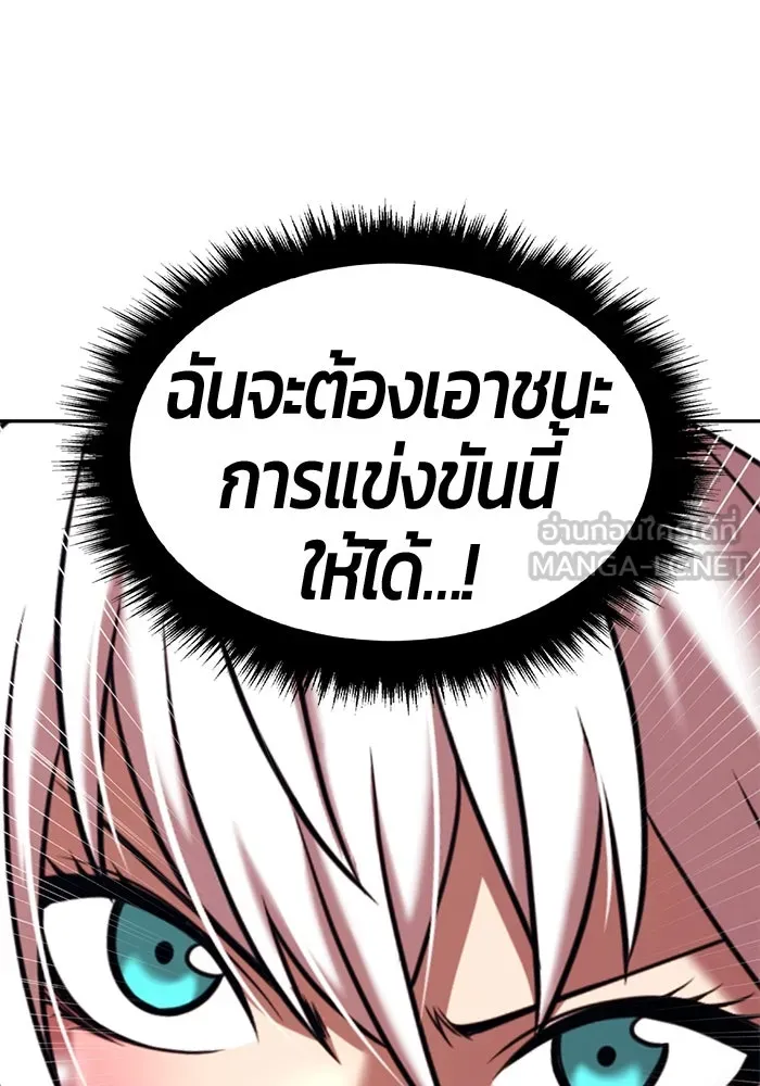 +99 ท่อนไม้พร้อมบวก ตอนที่ 30 ศัตรูที่แข็งแกร่งที่สุด (3) รูปที่ 255