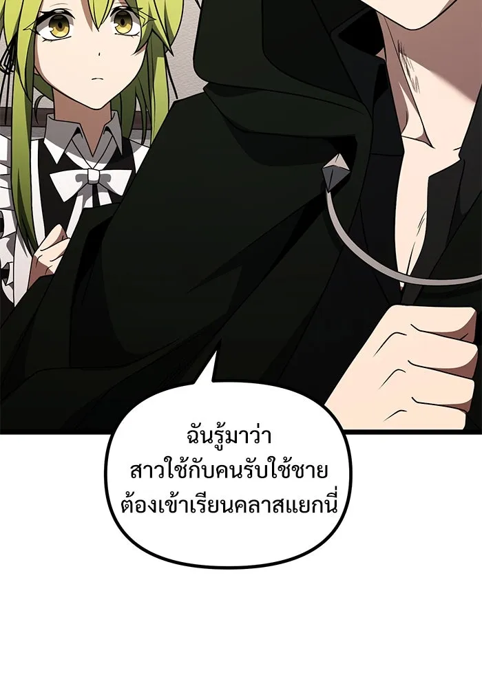 อัศวินดำล่าท้าเวลา ตอนที่ 46 รูปที่ 118