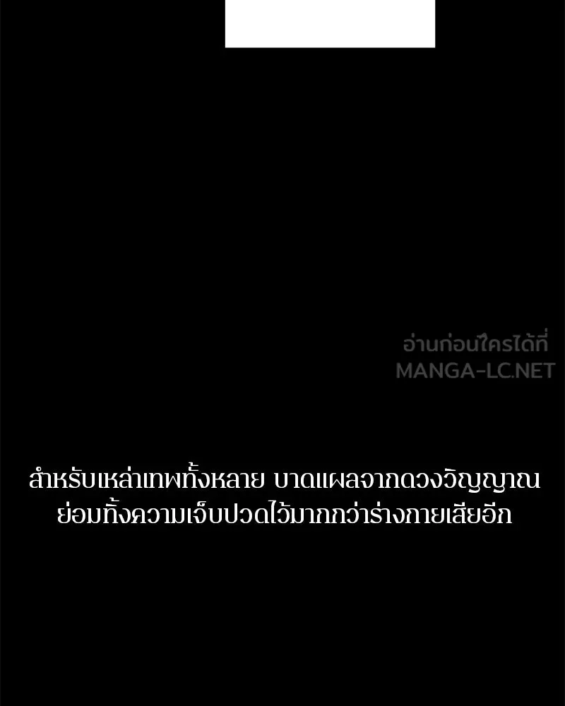 ตำนานเทพธิดาตกสวรรค์ ตอนที่ 86 รูปที่ 72