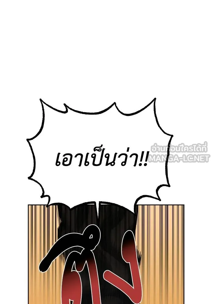 ราชาแห่งอ็อกทากอน ตอนที่ 71 รูปที่ 99