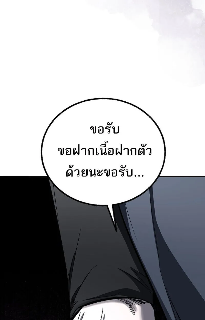 Childhood Friend of the Zenith สหายว_ยเยาว_ของข_าแข_งแกร_งท_ส_ดในใต_หล_า ตอนที่ ตอนที่ 83 รูปที่ 25