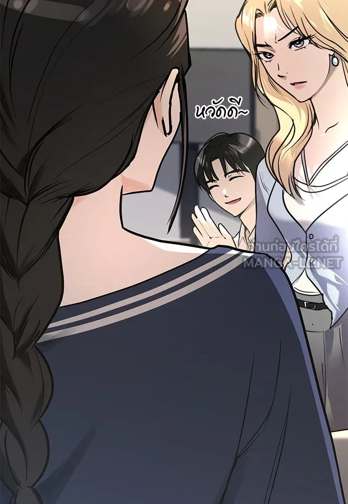 บันทึกรักลูกสาวเจ้าพ่อ ตอนที่ 4 รูปที่ 126