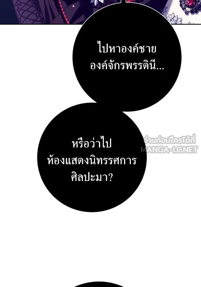 ชิงชีวิตพลิกลิขิตชะตา ตอนที่ 156. pillow talk รูปที่ 93