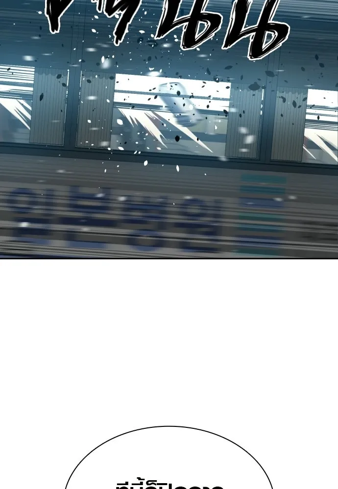 นักรบแช่แข็ง ตอนที่ 43 รูปที่ 103