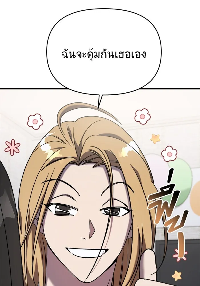 วายร้ายก็อยากมีรัก ตอนที่ 69 รูปที่ 83
