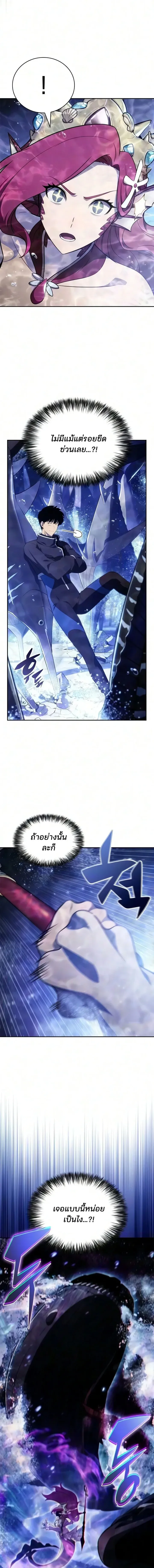 Solo Max-Level Newbie ผ_เล_นหน_าใหม_เลเวลแมกซ_ ตอนที่ ตอนที่ 264 รูปที่ 7