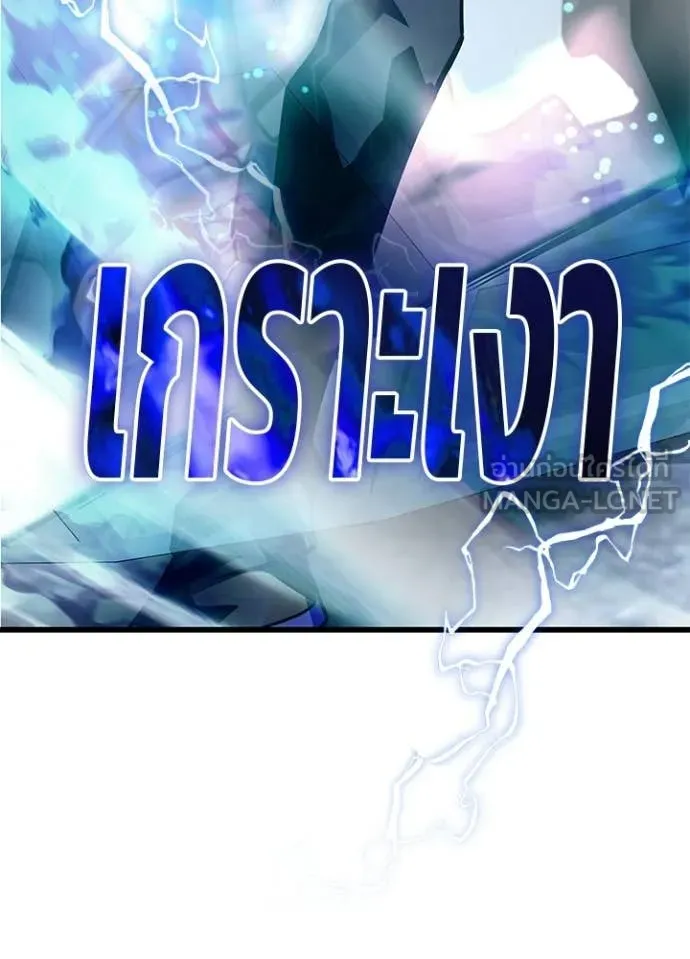 Villain to kill ตอนที่ 212 รูปที่ 42