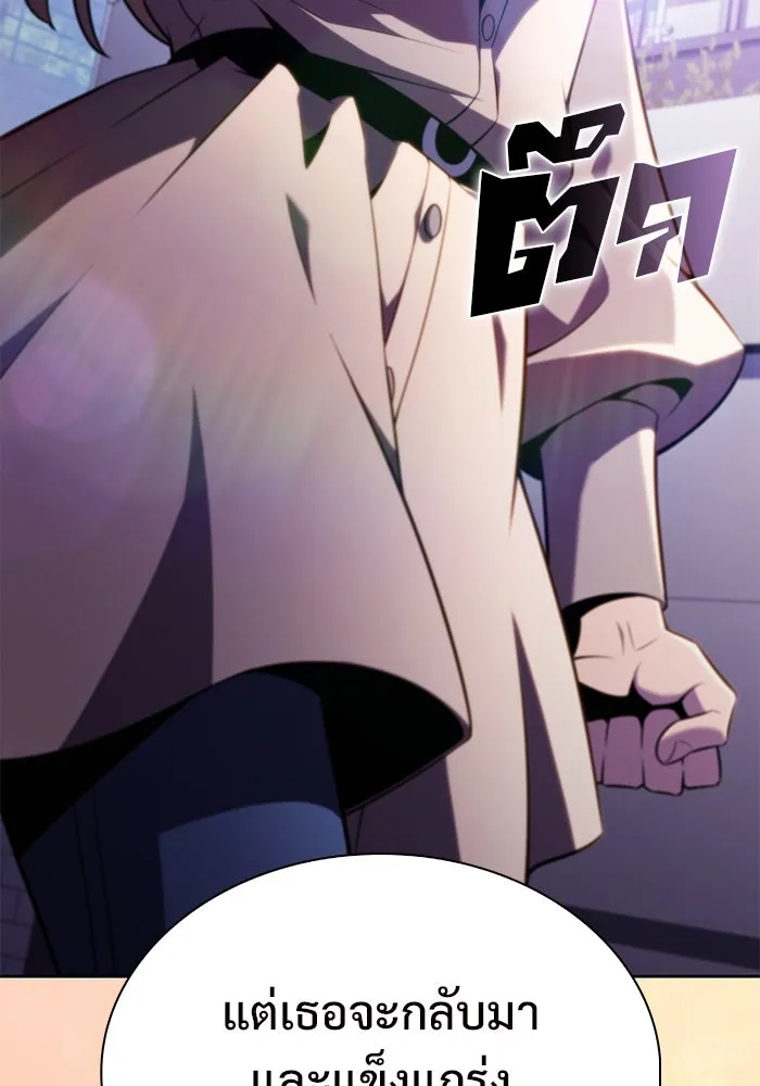 ผู้เล่นหน้าใหม่เลเวลแมกซ์ ตอนที่ 168 การปิดจบที่เหมาะสม รูปที่ 112